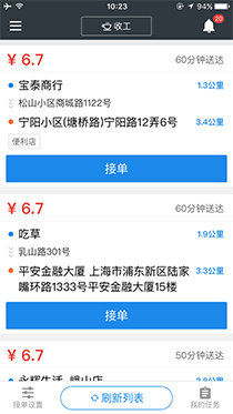 成为达达骑士_达达-京东到家