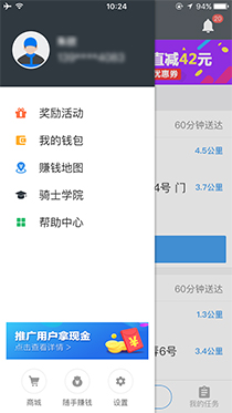 成为达达骑士_达达-京东到家