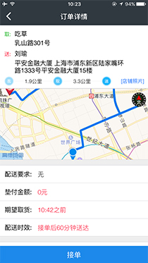 成为达达骑士_达达-京东到家